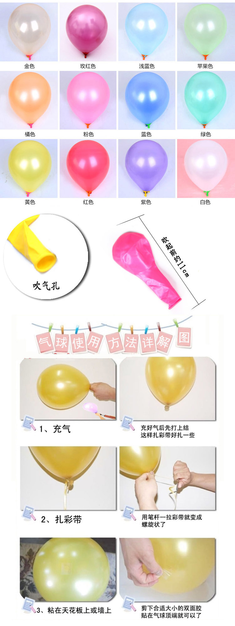
                                        AI-Gift 气球 1.5g 圆形 约70个每包 混色 一包装                