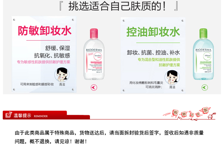 【全网比价】Bioderma法国贝德玛净妍洁肤液