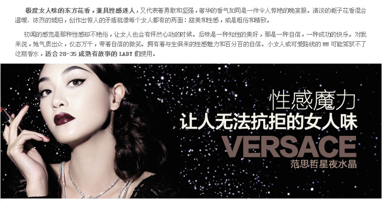 <em>Versace范思哲</em> EDT<em>星夜</em>黑<em>水晶</em>之魅<em>女士香水</em>/