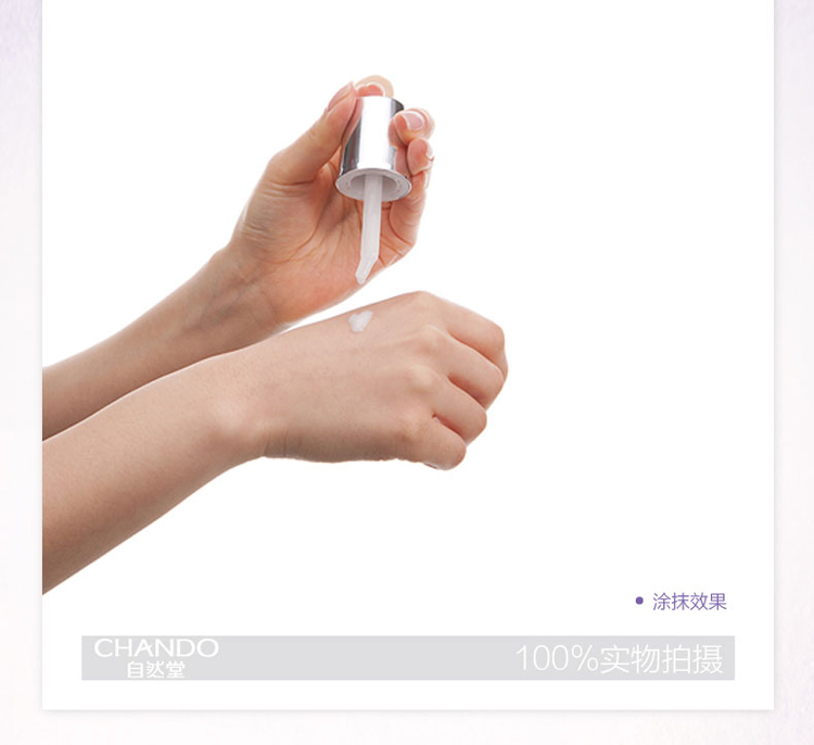 自然堂凝时鲜颜肌活眼部精华乳 18ml 价格、套