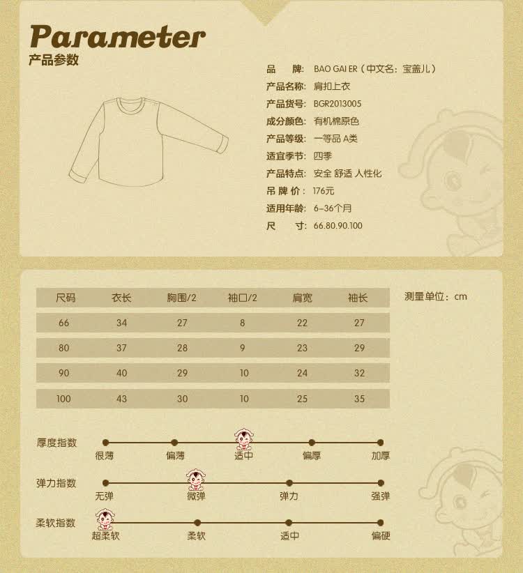 宝盖儿 家居服男女秋衣纯<em>全棉</em>上衣婴儿<em>小孩</em>宝