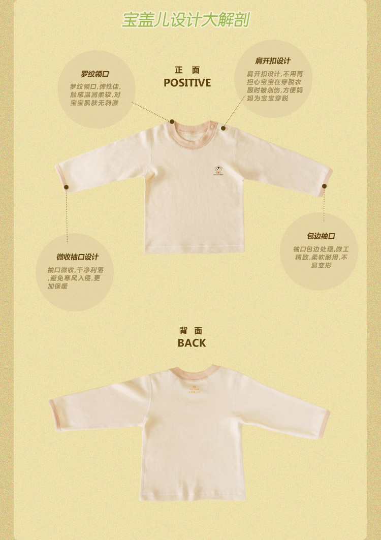 宝盖儿 家居服男女秋衣纯<em>全棉</em>上衣婴儿<em>小孩</em>宝