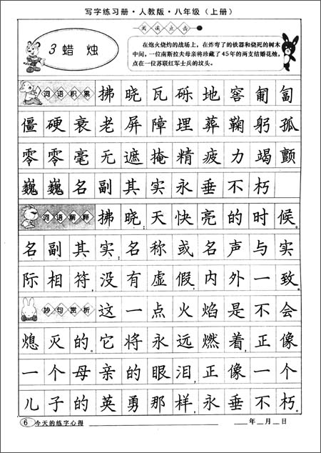 钢笔书法的学习方法