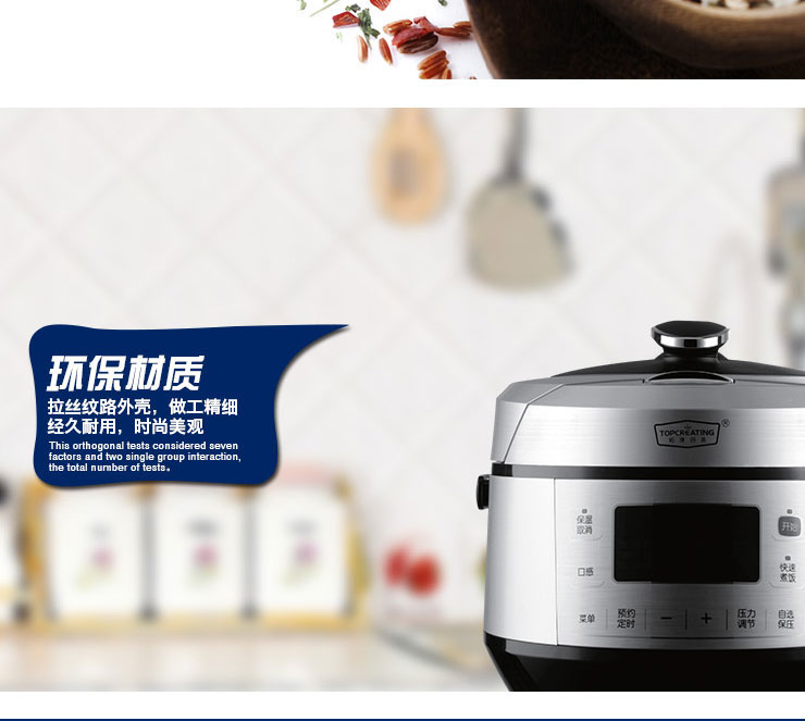 拓璞PC010触摸式多功能 三种口感调节七段压力调节
