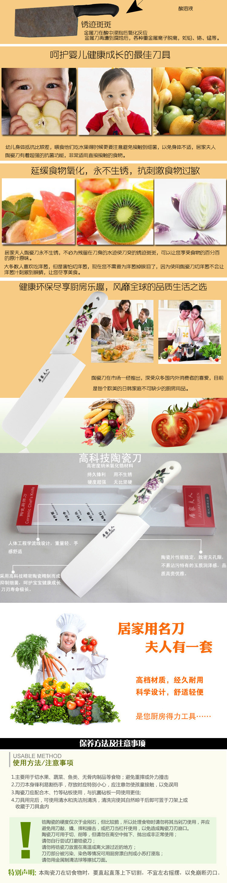 居家夫人陶瓷菜刀 切菜用刀 单刀 切片刀 厨房用刀陶瓷刀厨刀切菜刀厨房刀具