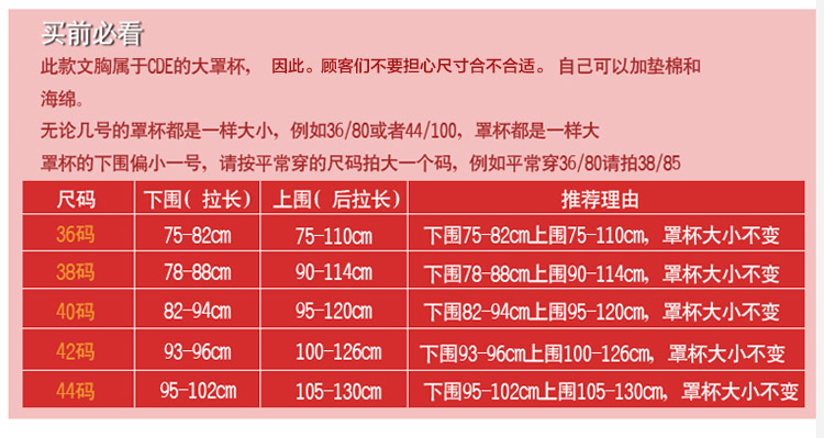 【支持货到付款】银珊瑚 哺乳<em>文胸</em>无钢圈 孕妇