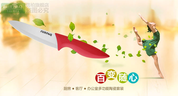 信柏 陶瓷刀 6寸厨师刀水果刀 多功能刀 切片刀 黑色