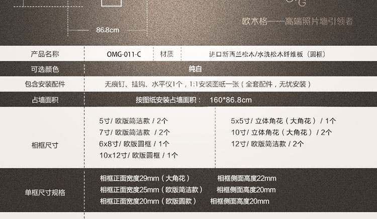 欧木格照片墙 欧式相片墙 竖形玄关卧室相框墙相框组合创意11框 白色(搭配密码)