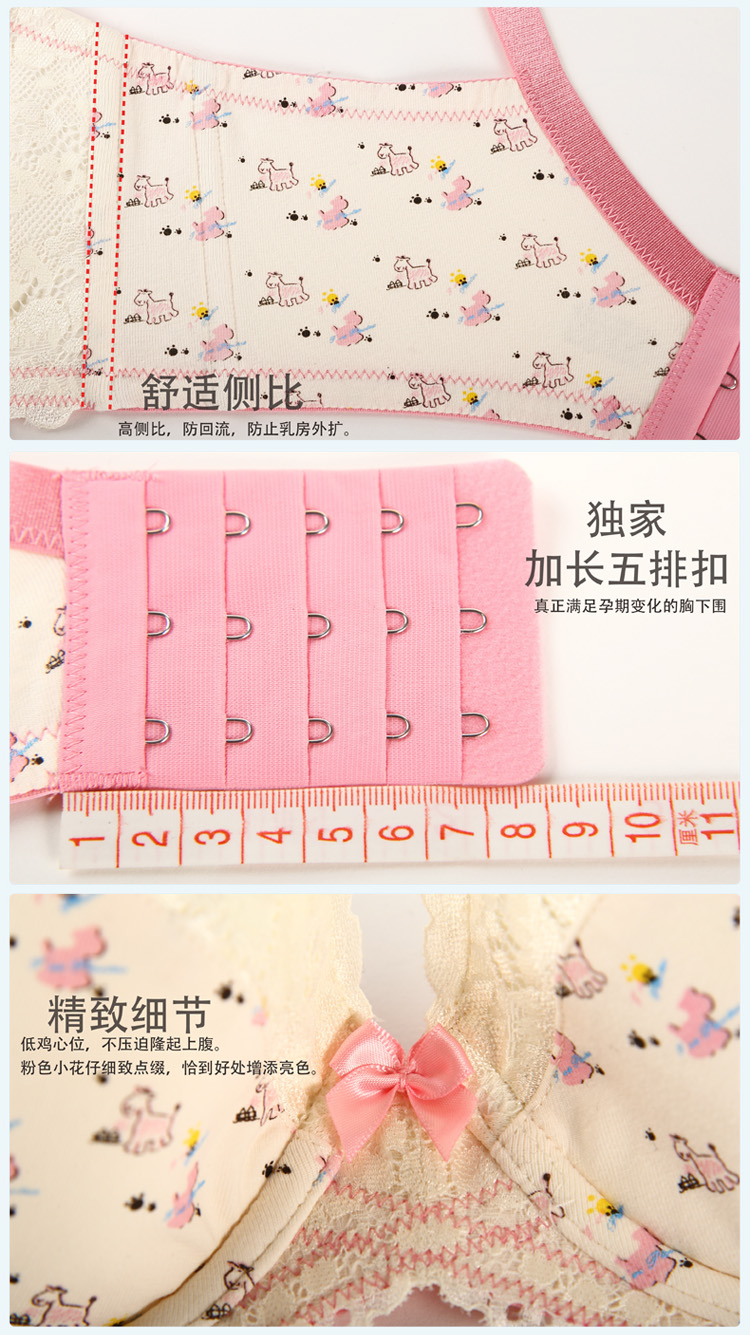 倍爱锗 孕妇内衣哺乳期<em>文胸</em>喂奶浦乳<em>胸罩软钢</em>