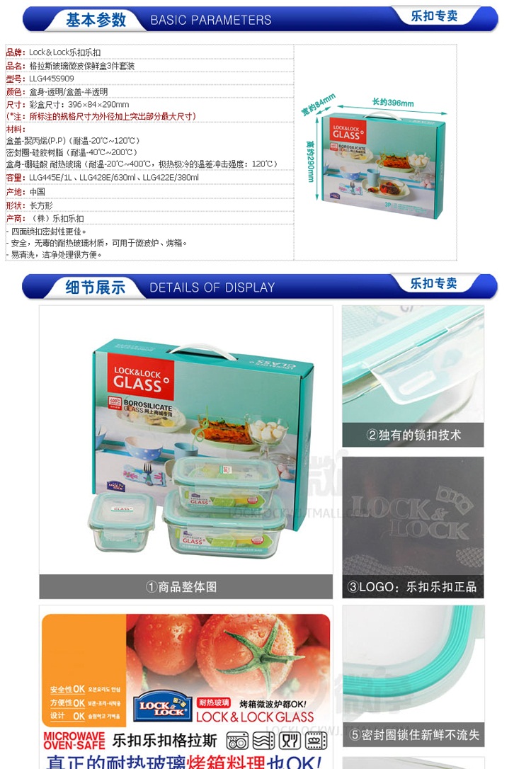 
                                        乐扣乐扣（LOCK&LOCK） 耐热玻璃保鲜盒三件套礼盒装 便当盒饭盒套装 4件套礼盒装                