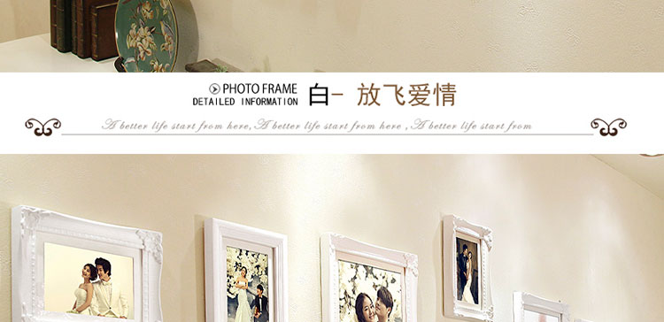欧木格 照片墙实木 欧式相框墙 客厅大墙面白色创意时尚相片墙 17框 白色(放飞爱情)