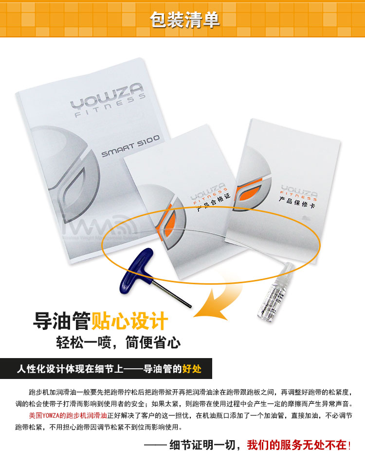YOWZA美国优沃 高级跑步机润滑油 机油 家用
