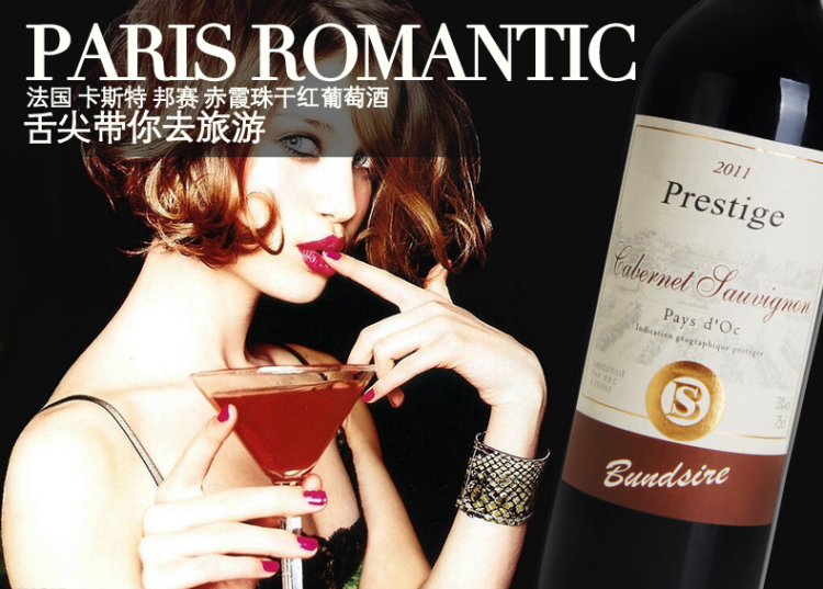 法国原瓶进口 卡斯特红酒 邦赛赤霞珠干红葡萄