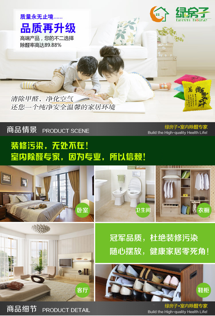
                                                            绿房子 除甲醛活性炭 炭包 新房汽车除味去甲醛竹炭包 除甲醛 新车除味剂 梅兰竹菊                