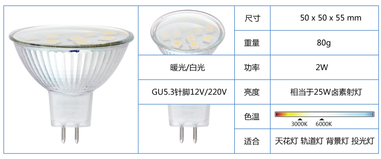 
                                        
                                        BestBenefic栢裔220流明LED射灯MR16玻璃灯杯GU5.3含磨砂罩直径5cm 白光 直径5X高5厘米 12V AC/DC 如缺货自动升级为400流明                