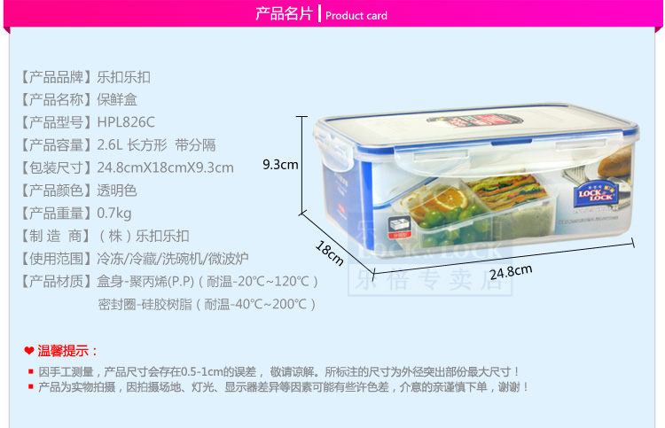 
                                        乐扣乐扣塑料保鲜盒HPL826C大容量方形饭盒2.6L便当盒收纳盒                