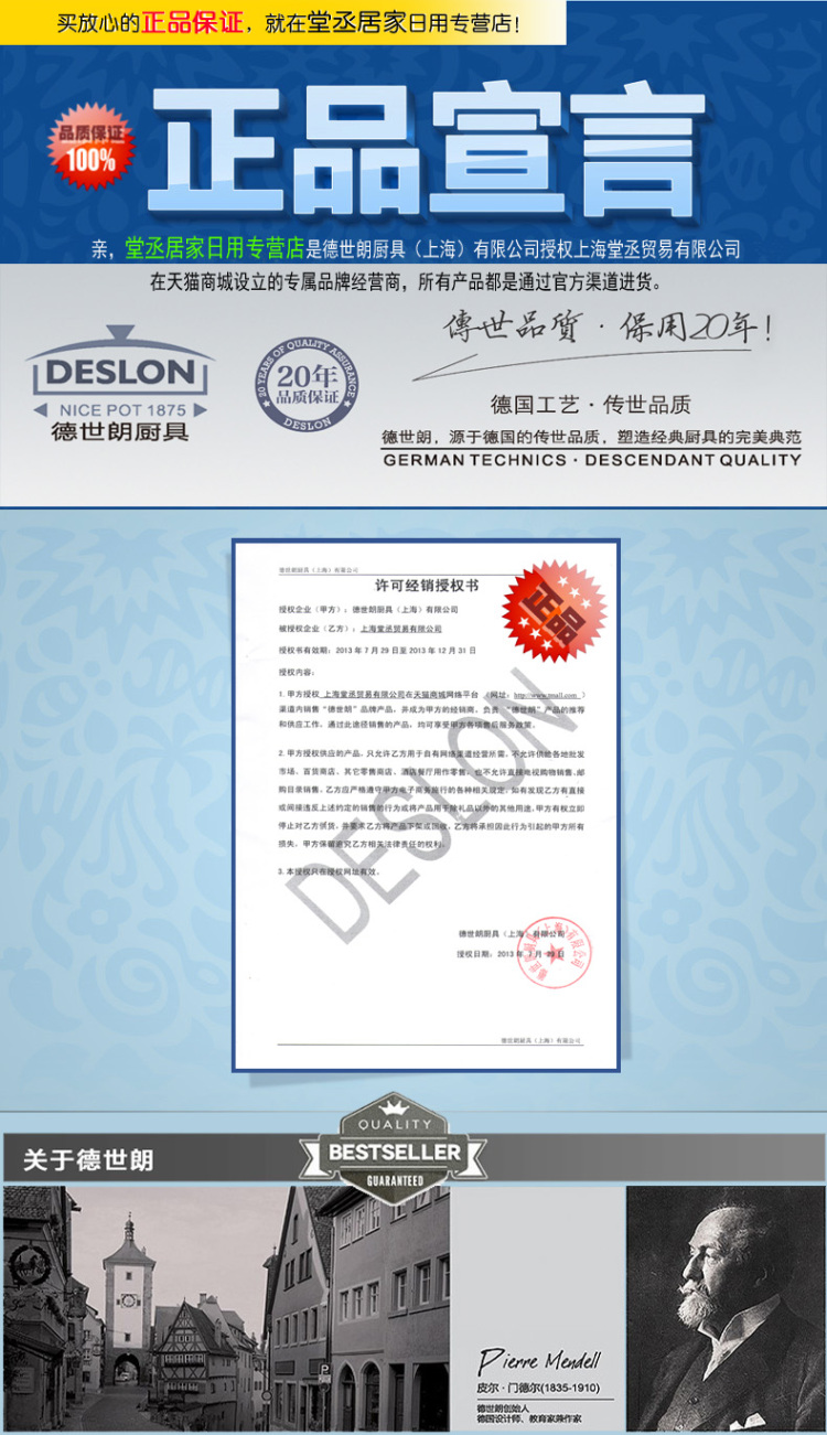 德世朗刀具 FS-TZ002-6锋尚五彩礼品套刀2CR13不锈钢