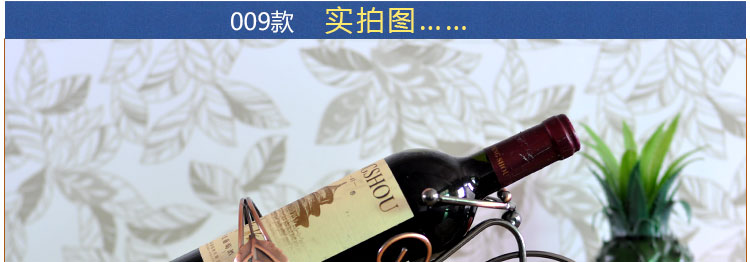 
                                        翻旧事 创意红酒架工艺品客厅酒柜摆件装饰品家居摆设现代时尚简约欧式家饰 002 0                