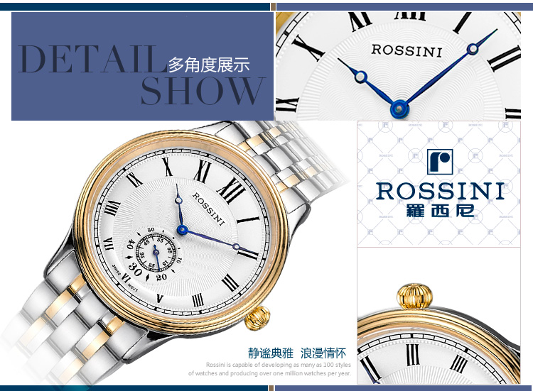 罗西尼(Rossini)手表新款皮带瑞士石英机芯情侣