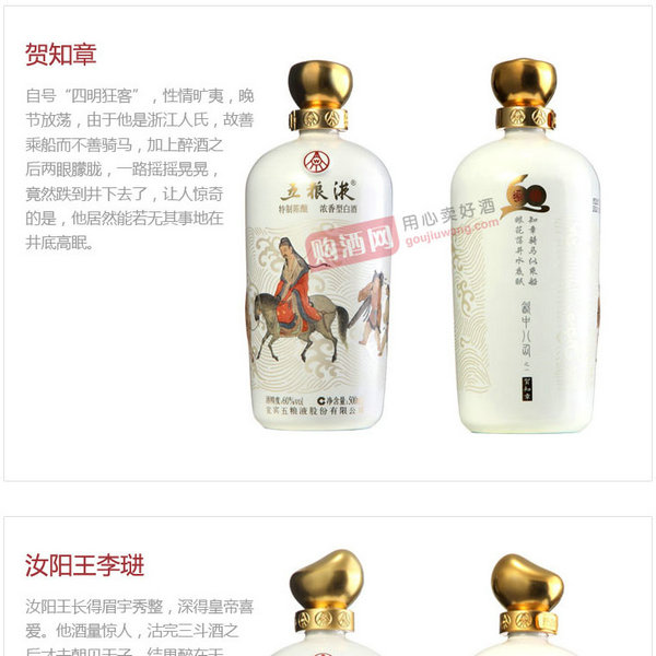 60度 五粮液 酒中八仙 价格\/60度 五粮液 酒中八