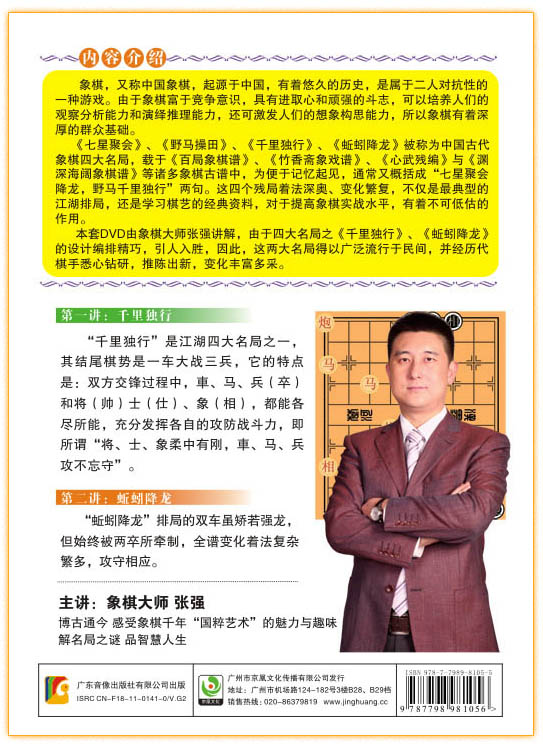 象棋大师张强_象棋大师张强的收入