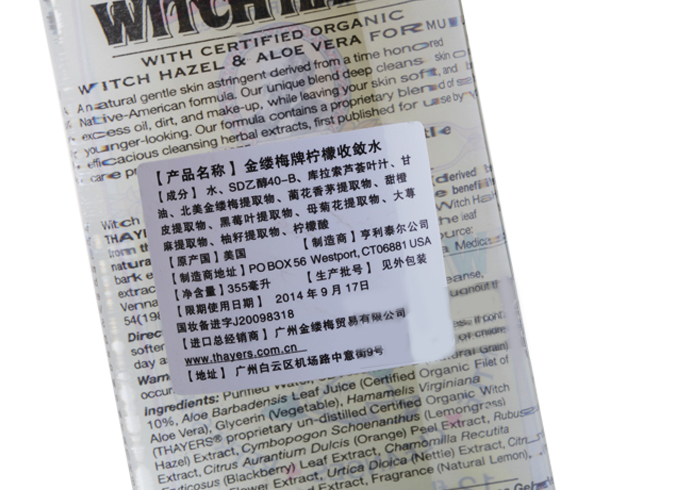 美国 Thayers 金缕梅 柠檬美白爽肤水 355ml 延