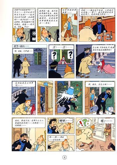 丁丁历险记货舱里的黑幕漫画书卡通书儿童书籍