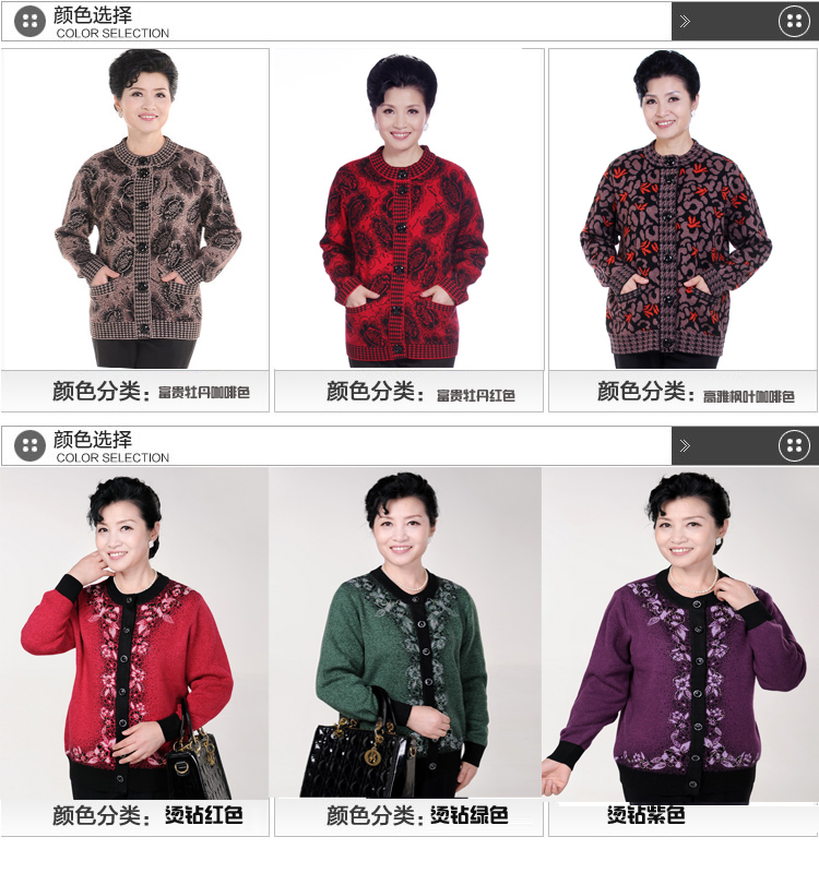 中老年毛衣<em>开衫</em>妈妈装老人女<em>羊毛衫</em>加厚大码中