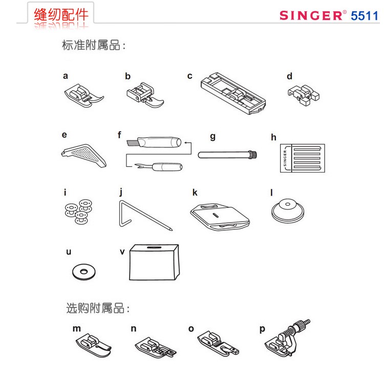 胜家缝纫机 家用裁缝机  5511衣车