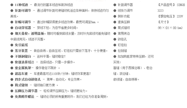 胜家缝纫机 家用裁缝机  5511衣车