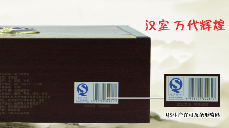茅台镇汉室 万代辉煌礼盒酒 52度500ml*2