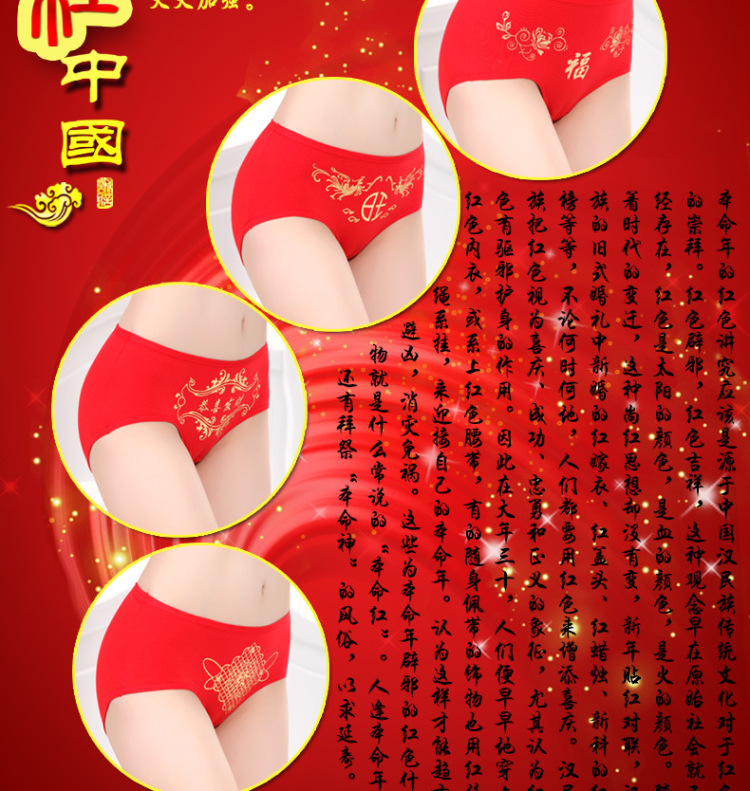 艾美熙 金字福双凤凰<em>本命年</em>女士<em>内裤</em>喜庆<em>红色</em>