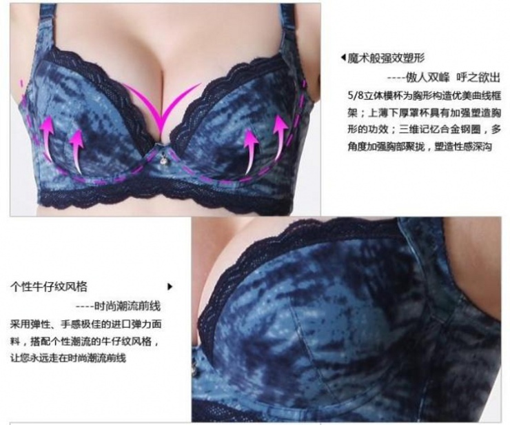 京东商城 纪卡丝牛仔蓝调整型<em>文胸</em>小胸MM<em>胸罩</em>