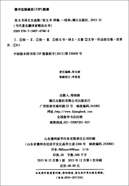 同时,在许宁根的一座小军营里,有个极不显眼,毫无名气的工兵上尉卢歇