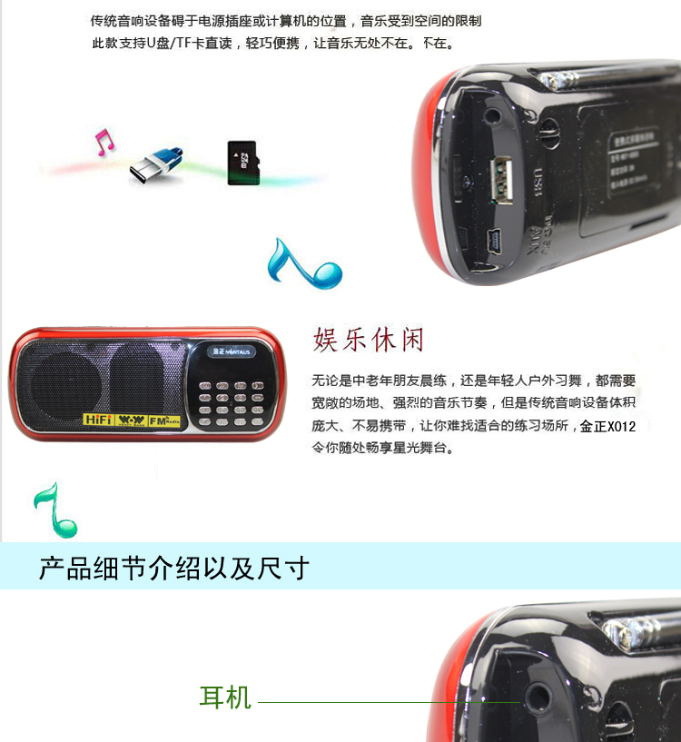 先科Q869迷你小音箱便携式播放器在京东商城