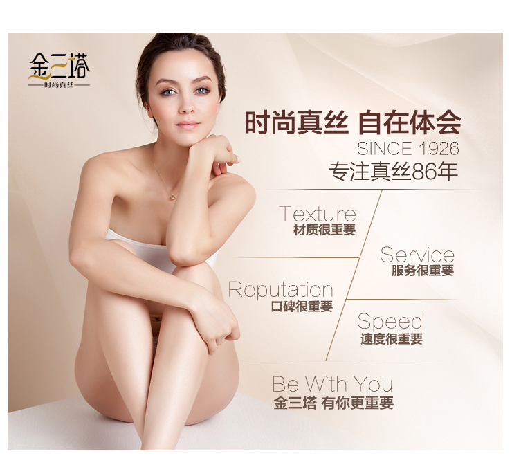 <em>金三塔</em> 2013新品100%<em>桑蚕丝</em>聚拢<em>文胸</em> 提托胸