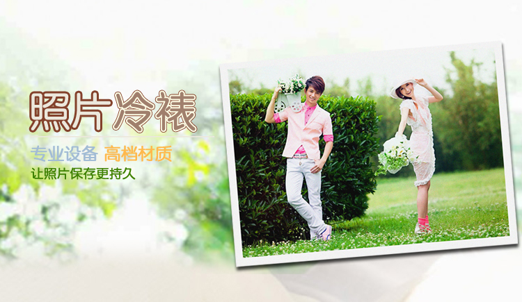 益好 冲洗照片 冷裱 晒照片 相片过塑冷裱 3寸-