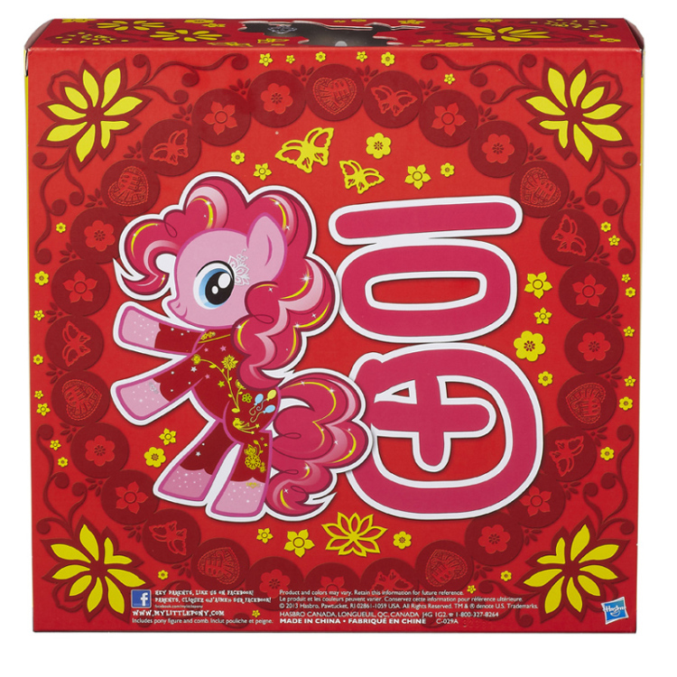 宝 Hasbro 小马宝莉 My Little Pony 碧琪 <em>马年</em>特