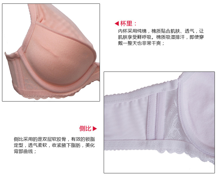 特价清仓 内衣 好波渐厚杯低<em>鸡心位</em>性感<em>文胸</em>H