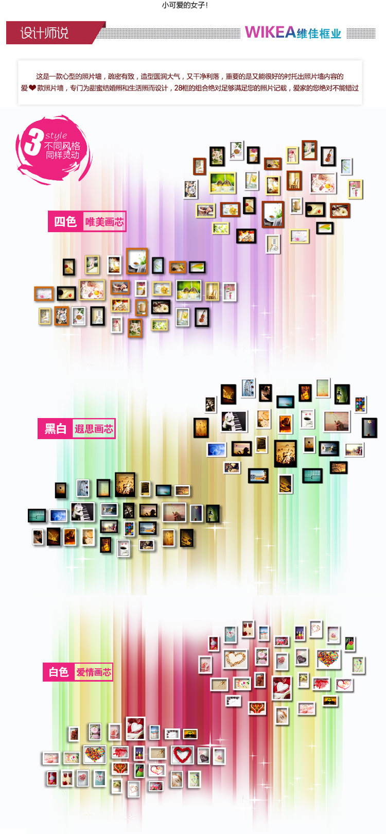 维佳WIKEA 实木大墙面心形<em>照片墙28</em>框欧式相