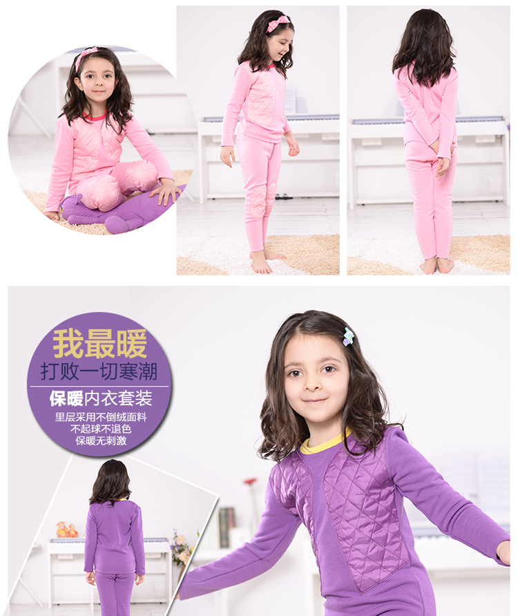 <em>北极绒睡衣</em>上新 儿童保暖内衣套装 男女童宝宝