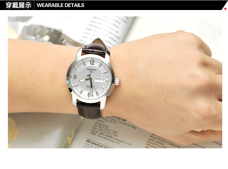 天梭PRC 200系列T014.430.16.037.00腕表 价