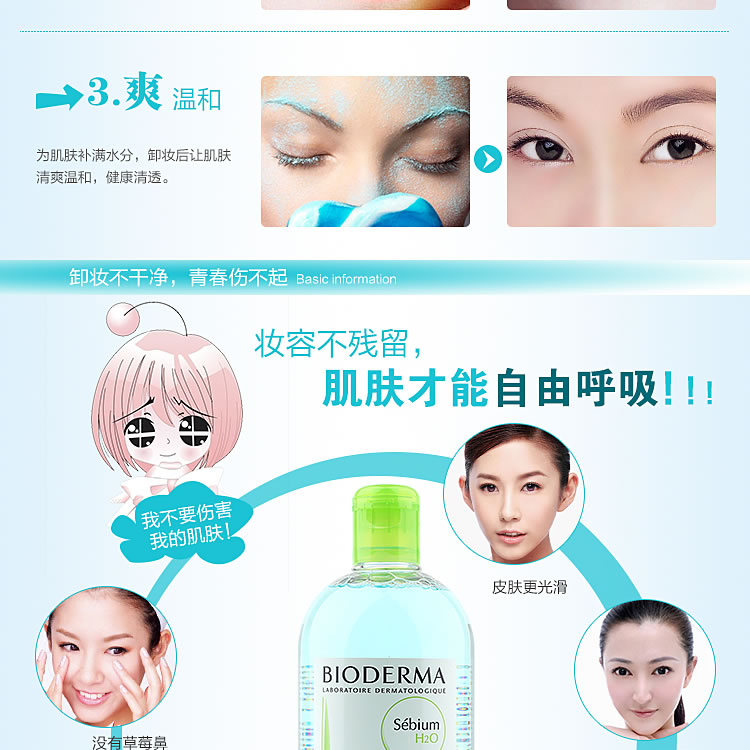 贝德玛卸妆水100ml便宜价格 贝德玛卸妆水25