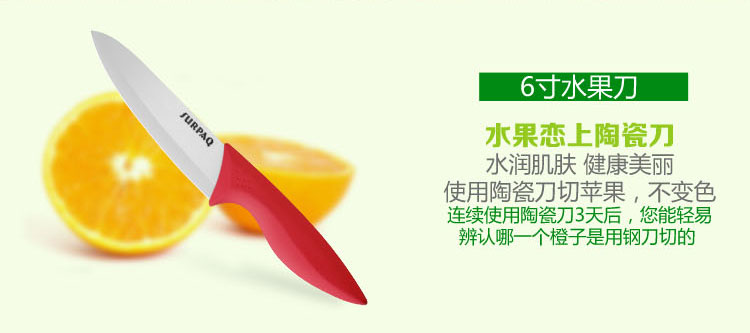 信柏 陶瓷刀 6寸厨师刀水果刀 多功能刀 切片刀 黑色