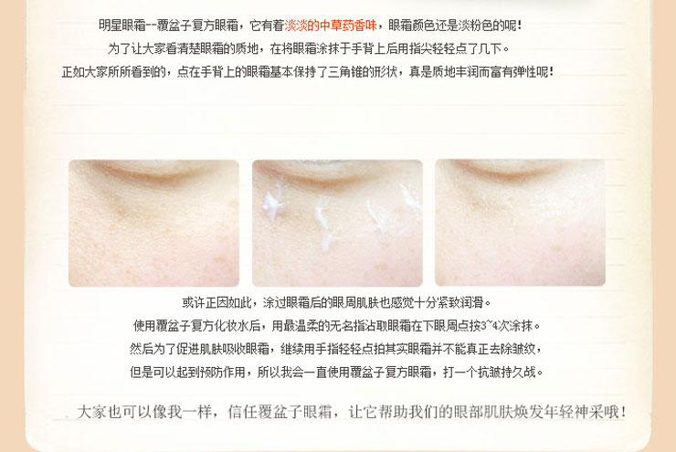 思亲肤SKIN FOOD覆盆子复方眼霜 25g价格、