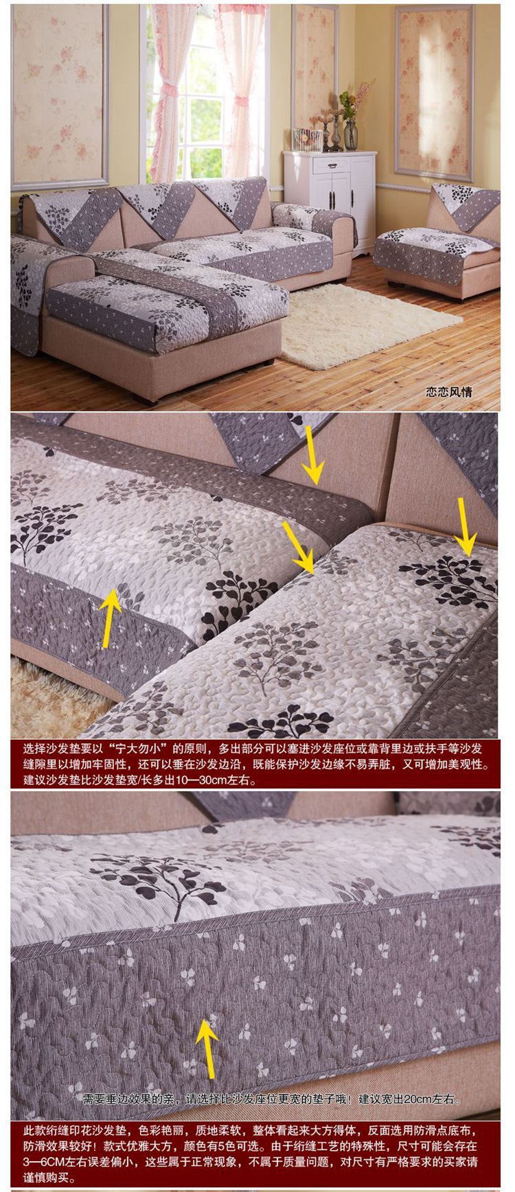 靓萱家纺绗缝布艺防滑沙发垫印花工艺沙发巾沙发座垫单条装 花海情缘 110*160cm
