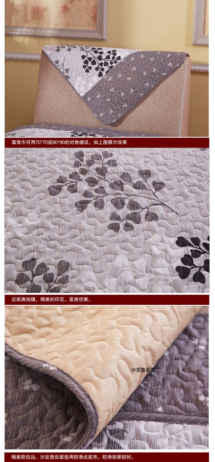 靓萱家纺绗缝布艺防滑沙发垫印花工艺沙发巾沙发座垫单条装 花海情缘 110*160cm