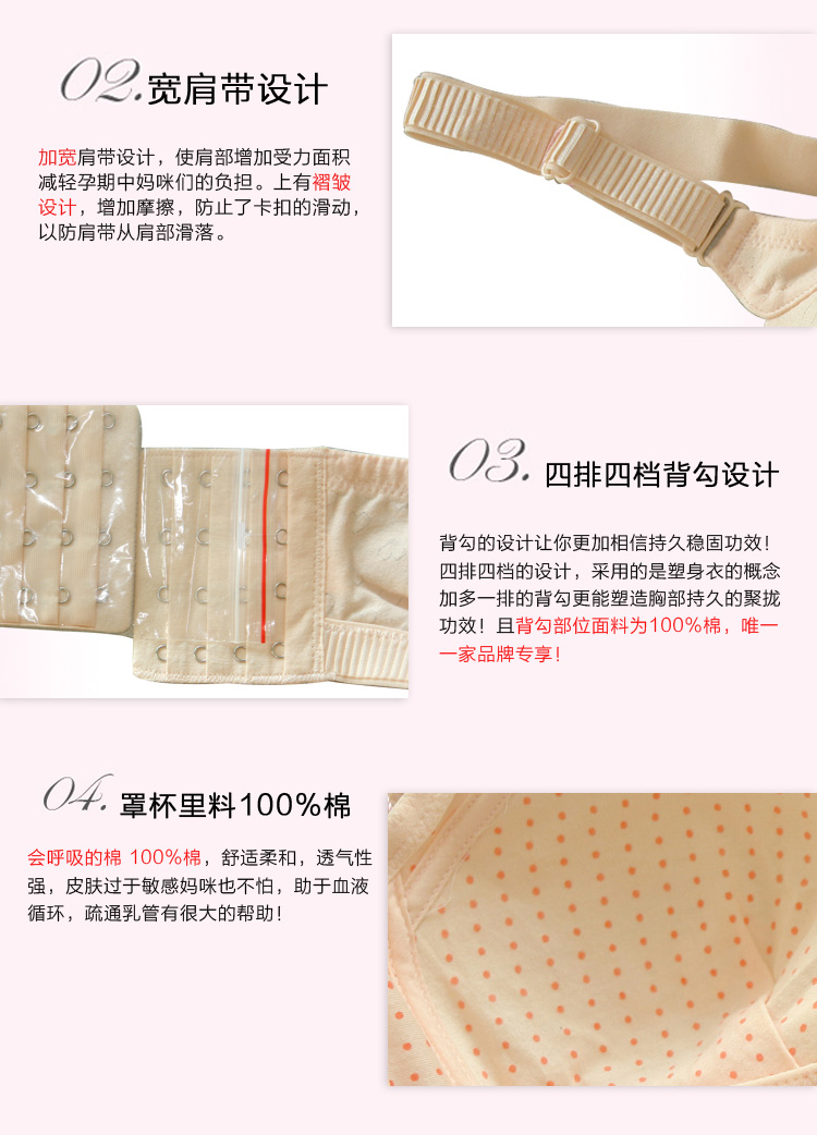 妈咪秘密孕妇内衣 有远红外线功能前开口哺乳