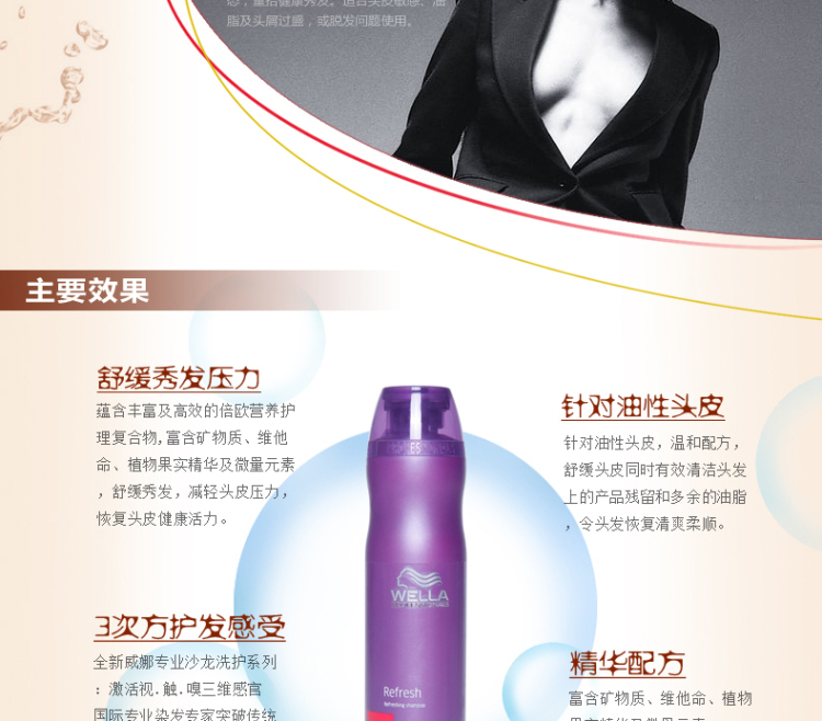 香波洗发水去油牌子好不好 香波控油洗发水哪