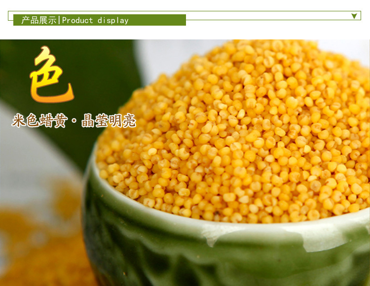 沁州黄小米牌子好不好 山西小米沁州黄包邮哪